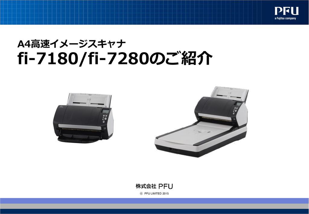 富士通 PFU ドキュメントスキャナー ScanSnap A4両面カラースキャナー